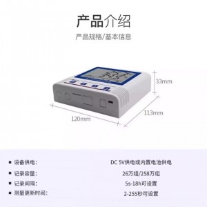 温湿度记录仪 型号:HX03-C-O-S-03 -0库号:M413329 温湿度记录仪 型号:HX03-C-O-S-03 -0库号:M413329